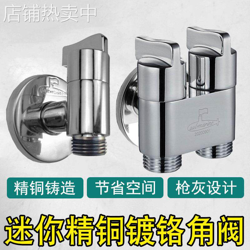 一进二出角阀三通2出双控水阀一分二双头两出洗衣机分水器