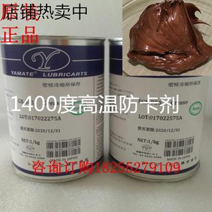 耐高温注塑机射嘴防烧结剂 1400度螺栓防卡咬剂 轴头防锈保养铜膏