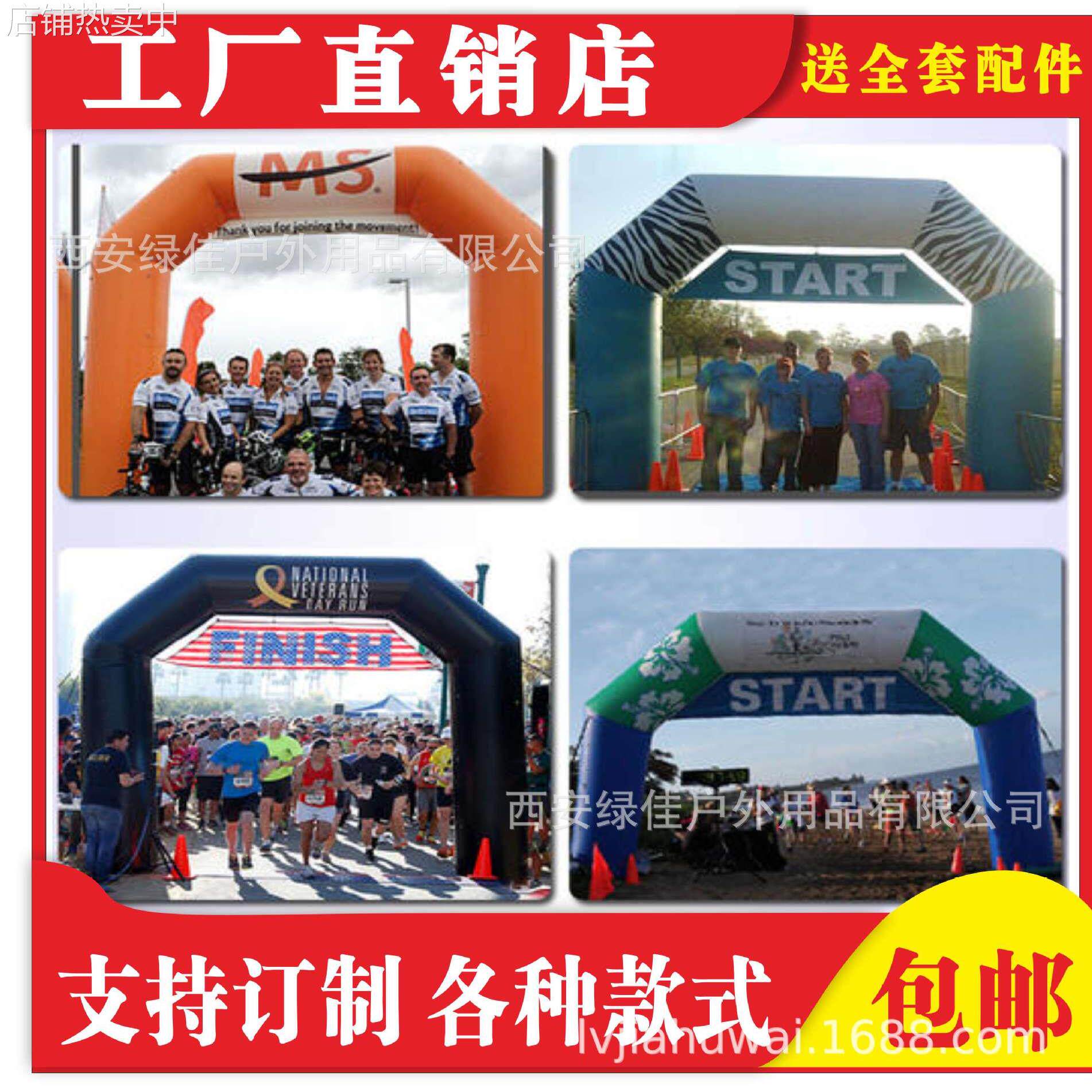 开业充气拱门户外比赛事马拉松活动庆典彩虹pvc闭气门帐篷