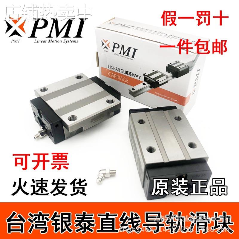 台湾银泰PMI直线导轨滑块 MSA/MSB 15 20 25 30 35 45 E LE S LS