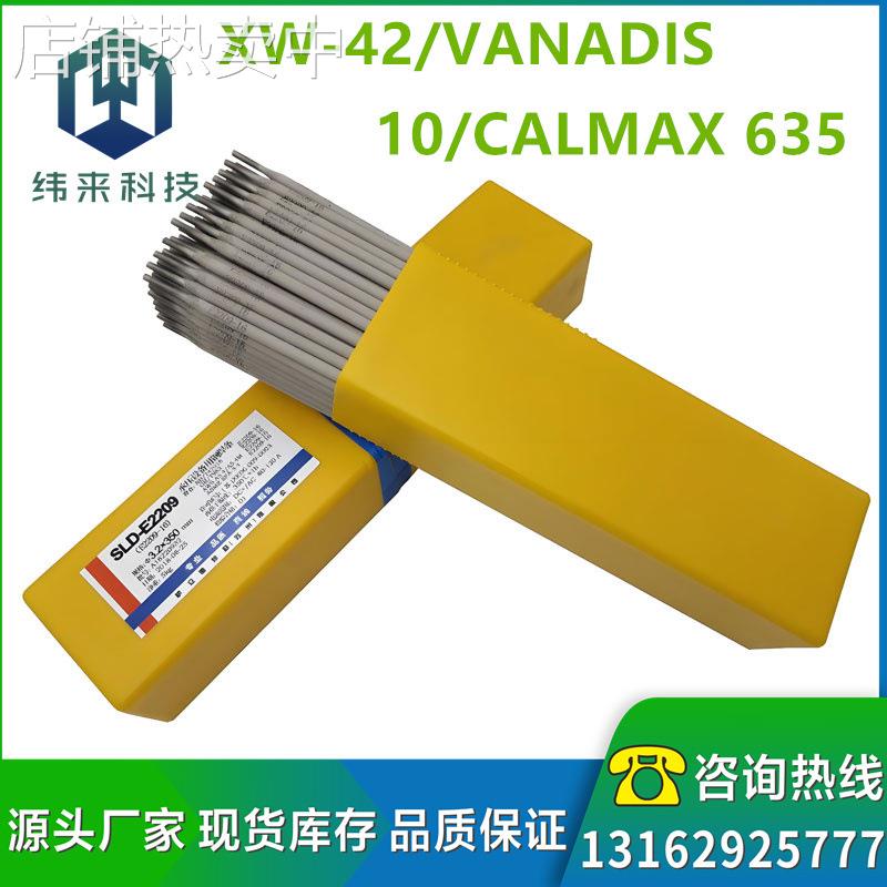 供应激光焊丝XW-42/VANADIS 10/CALMAX 635氩弧焊丝
