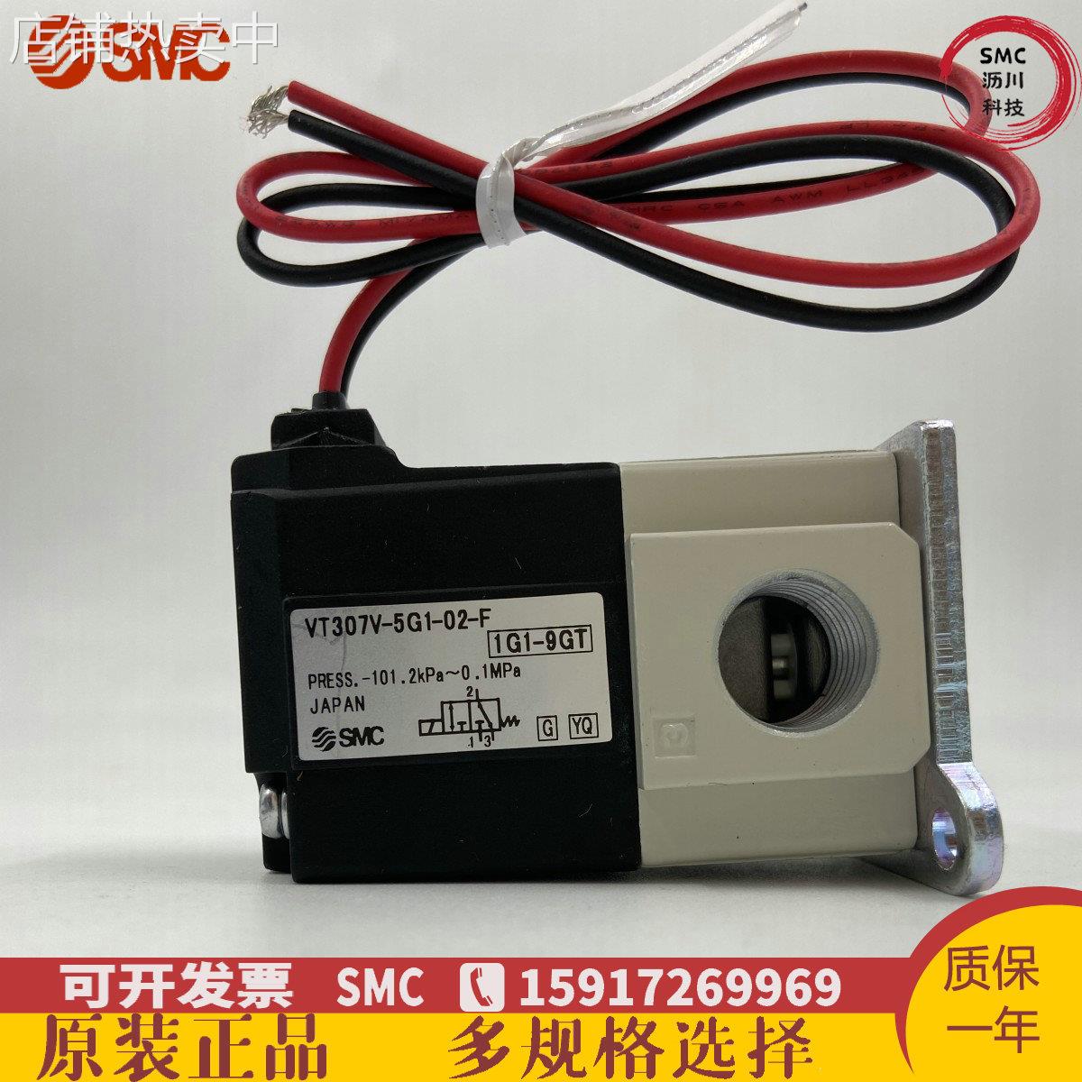 日本SMC电磁阀VT307V-4G1-02 VT307-4DZ1-02现货 二位三通