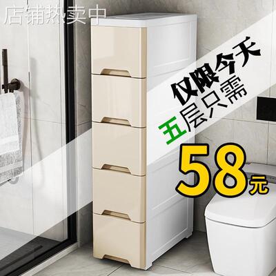 20/25/37cm缝隙窄边柜夹缝抽屉式收纳柜卫生间厨房置物架床头