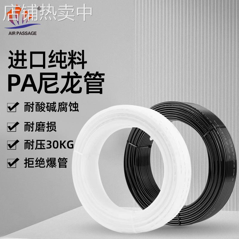 PA6尼龙管润滑油管高压透明油路配件4mm6mm8mm塑料气管机床油管