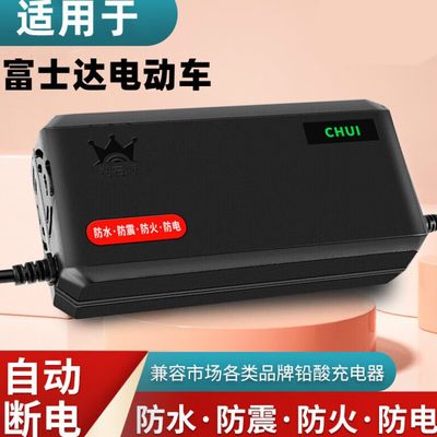 适用达防水自动断电电动车电瓶充电器48V12AH20AH60V30A72V40 高