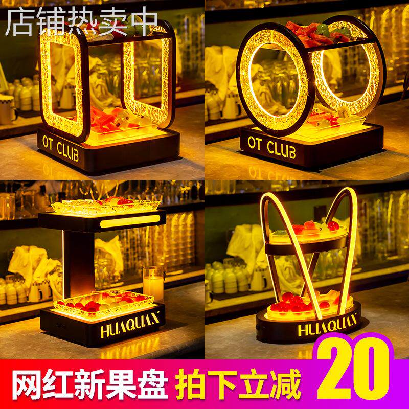 新款酒吧发光果盘KTV夜店包房专用创意冰封纹多格小吃果盘架商用