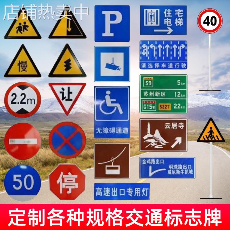 晟明 立杆标志牌 铝板安全标识反光标识牌 交通指示标志牌杆