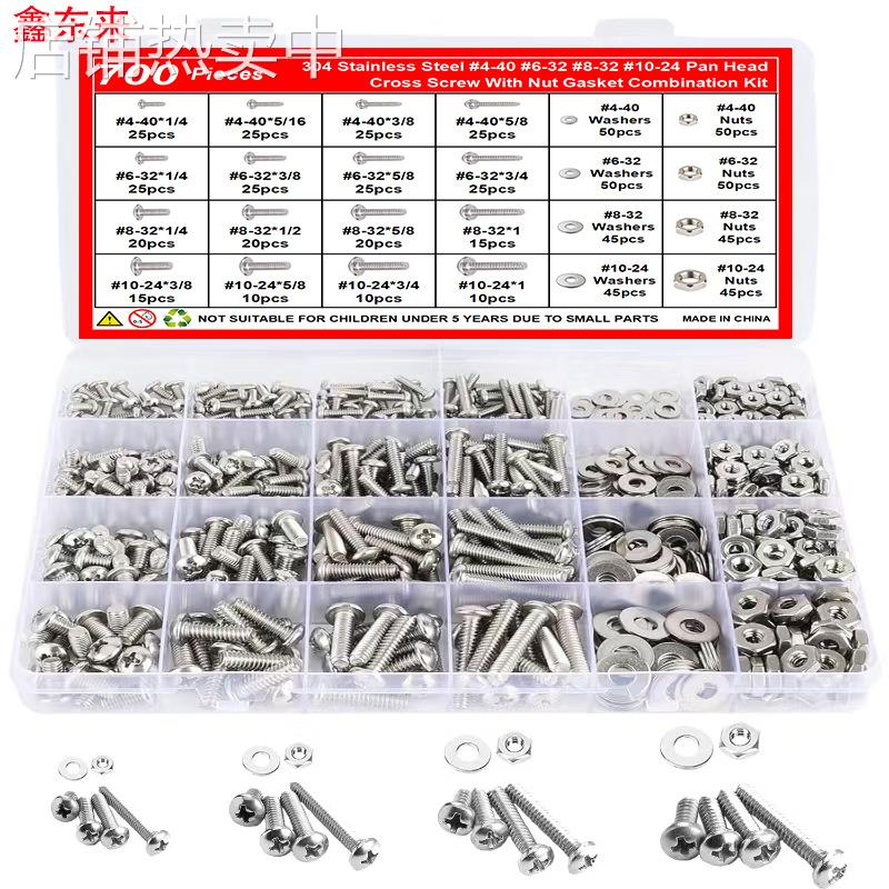 700pcs 304不锈钢 十字盘头螺栓螺母套件 4-40#6-32#8-32#10-24