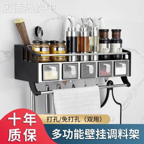 不锈钢免打孔厨房置物架壁挂式调味料多功能收纳架子刀架墙上挂架