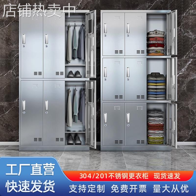 304不锈钢更衣柜无尘车间多门鞋柜员工储物柜食品厂换衣柜餐盘柜