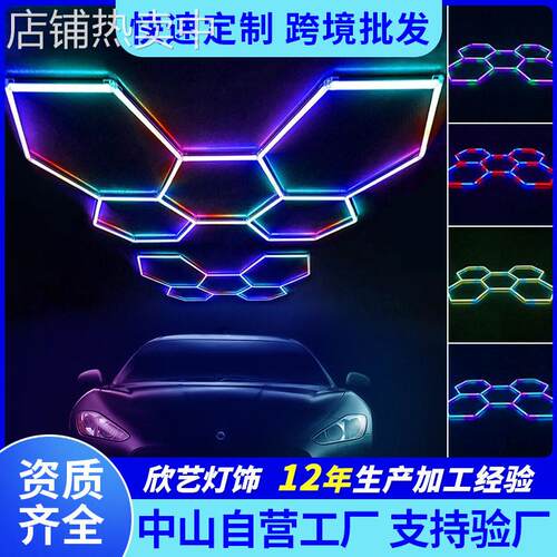 定制110V蜂窝灯宽压RGB汽车美容工位灯酒吧LED车库灯氛围灯节能