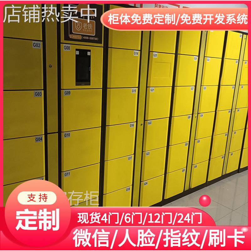 智能刷IC卡解锁储物柜/游乐场存包柜/电子厂员工手机衣鞋存放柜