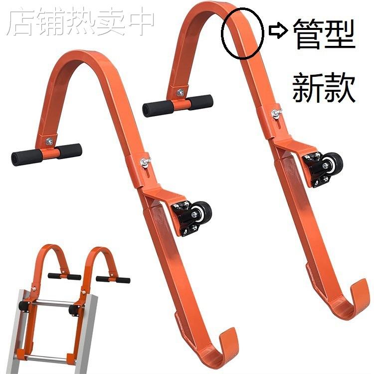 直梯钩 梯子稳定器 Ladder Stabilizer