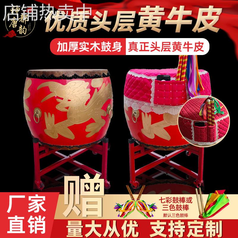 黄牛皮战鼓大鼓龙鼓锣鼓成人舞蹈节奏教学演出牛皮鼓真牛皮椿木鼓