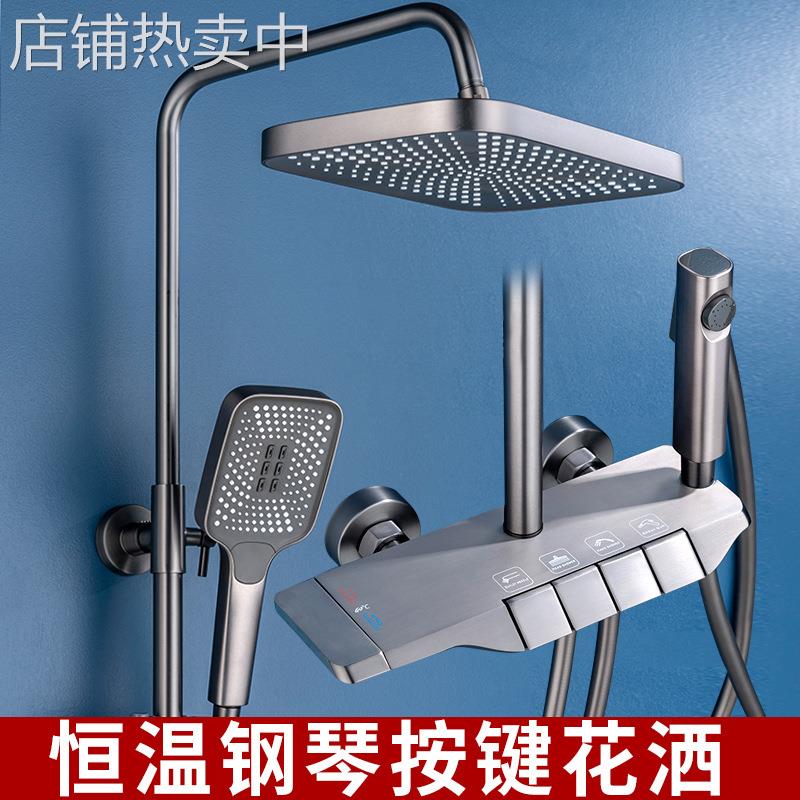 卫生间恒温四档航母钢琴键花洒一键一控枪灰淋浴花洒套装厂家直销
