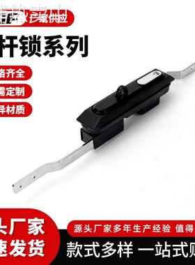 黑色天地连杆锁 MS834-6连杆锁配电箱开关柜门锁控制柜锁连杆锁