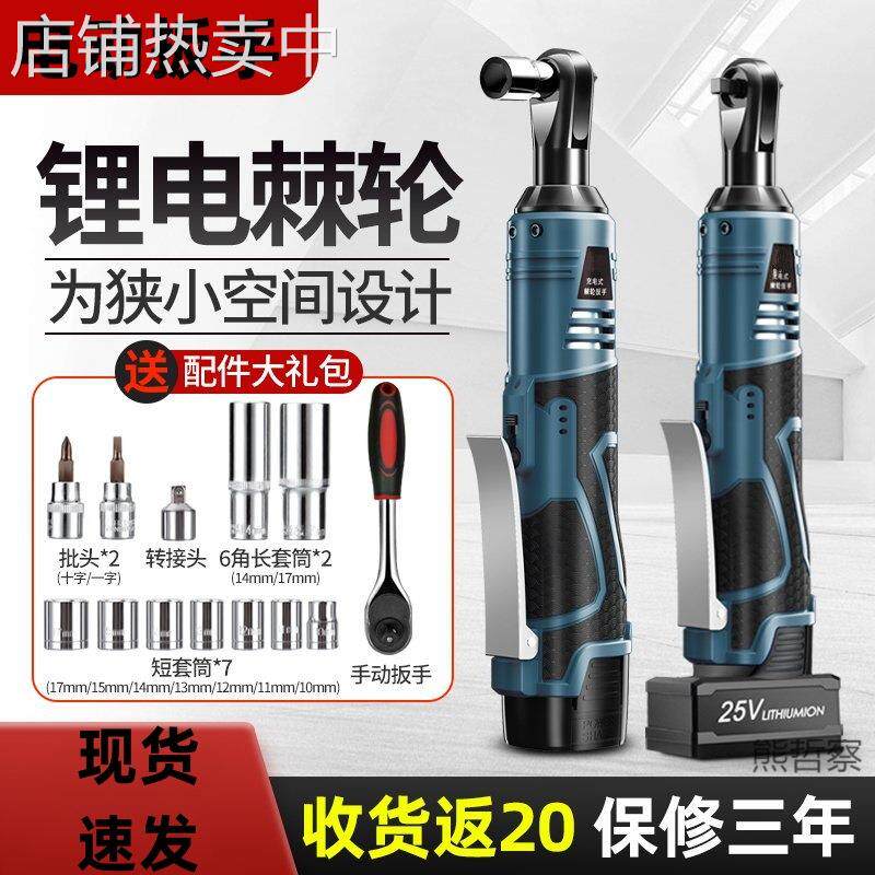 90度直角角向电动充电棘轮扳手16v充电扳手锂电舞台桁架工具
