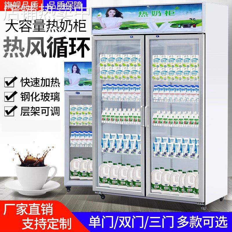 恩典暖柜饮料加热展示柜商用牛奶保温柜恒温超市便利店热饮机