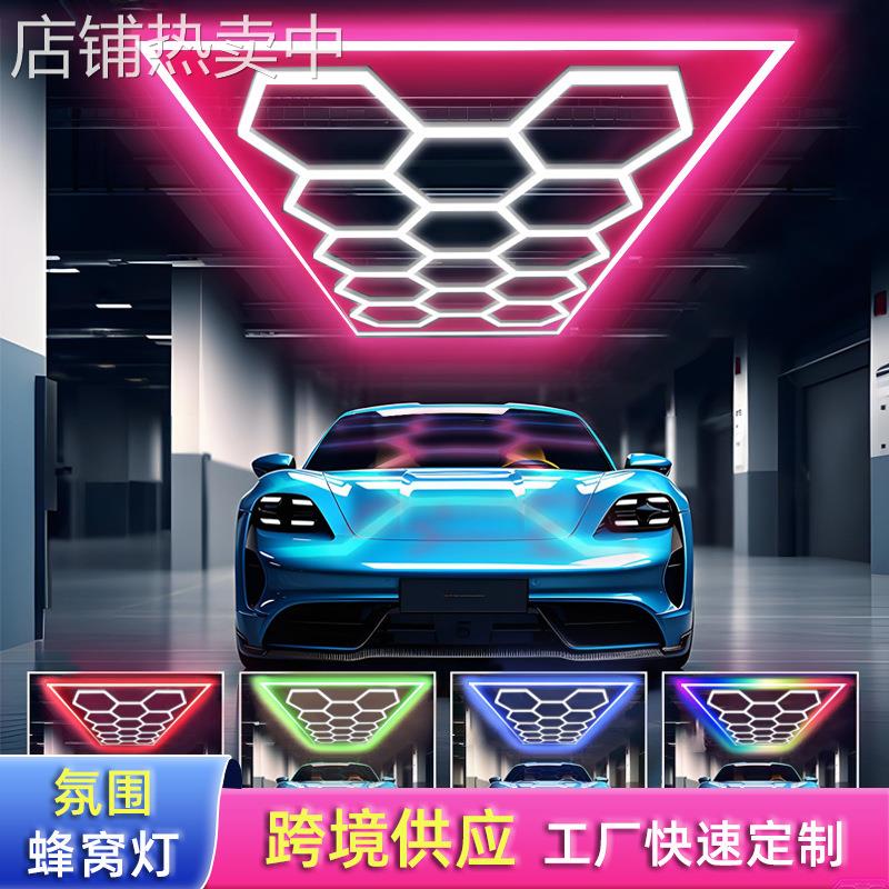 蜂窝灯洗车灯跨境110V5孔汽车美容店商超防水防尘贴膜4S店车库灯