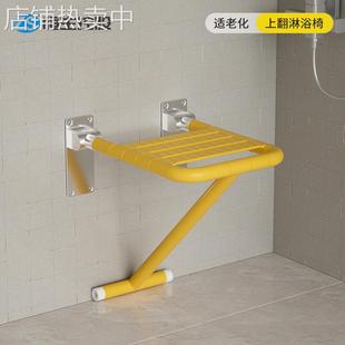 适老化壁挂洗澡椅卫生间老人残疾人用洗澡凳防滑无障碍上翻折叠凳