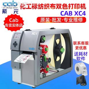 CAB希爱比铠博XC4化学品标识GHS警告标签纺织布丝唛带双色打印机
