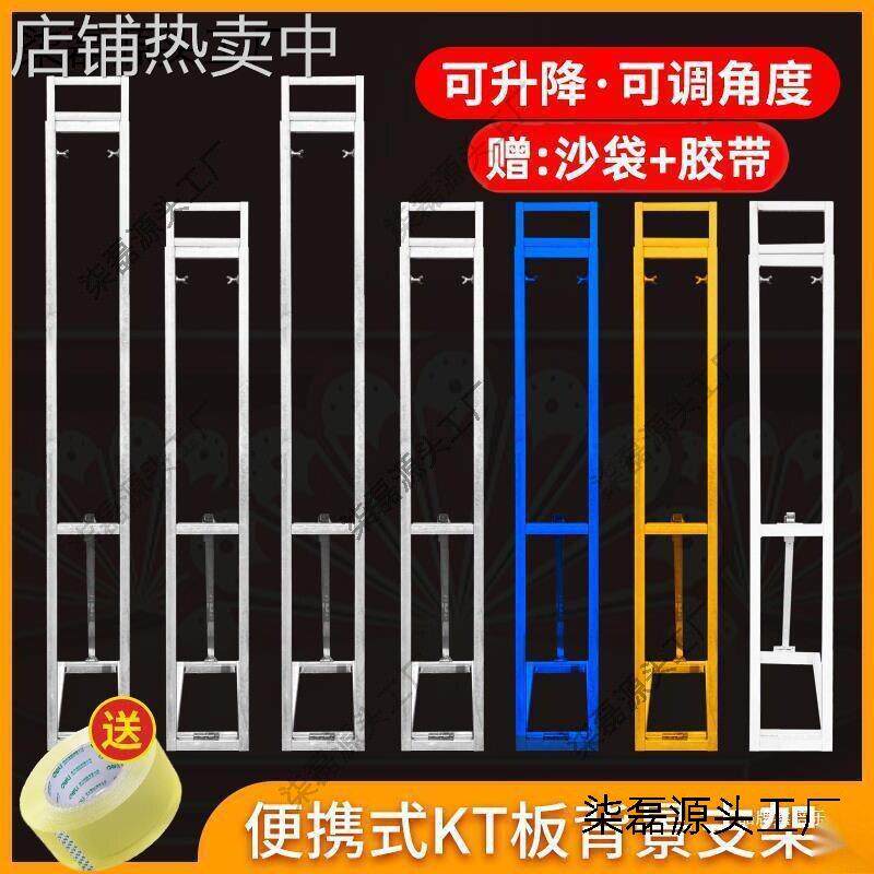 kt板支架支撑架背景墙背撑落地固定注水婚庆拱门伸缩折叠底座