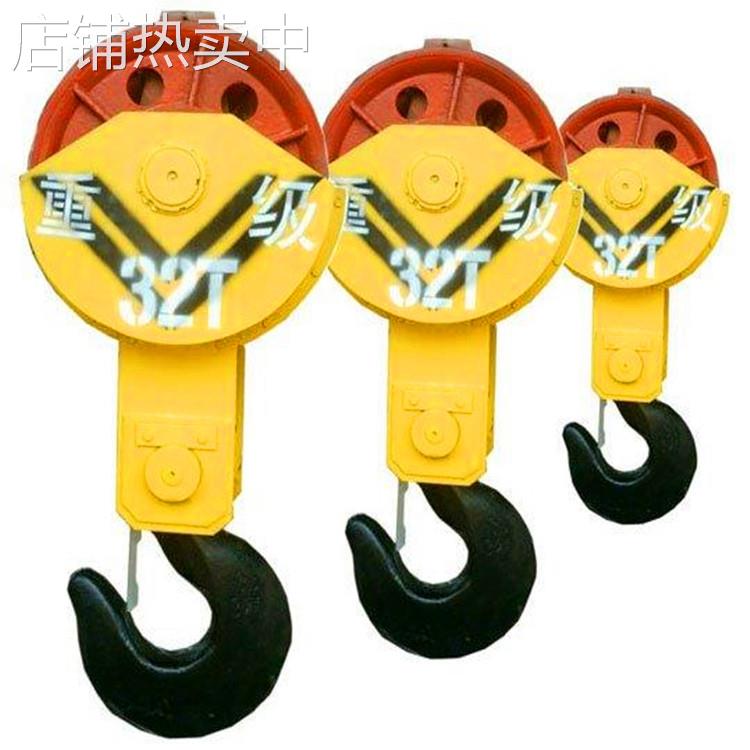 制造生产起重机、电动葫芦吊钩，销售双梁行车吊钩组