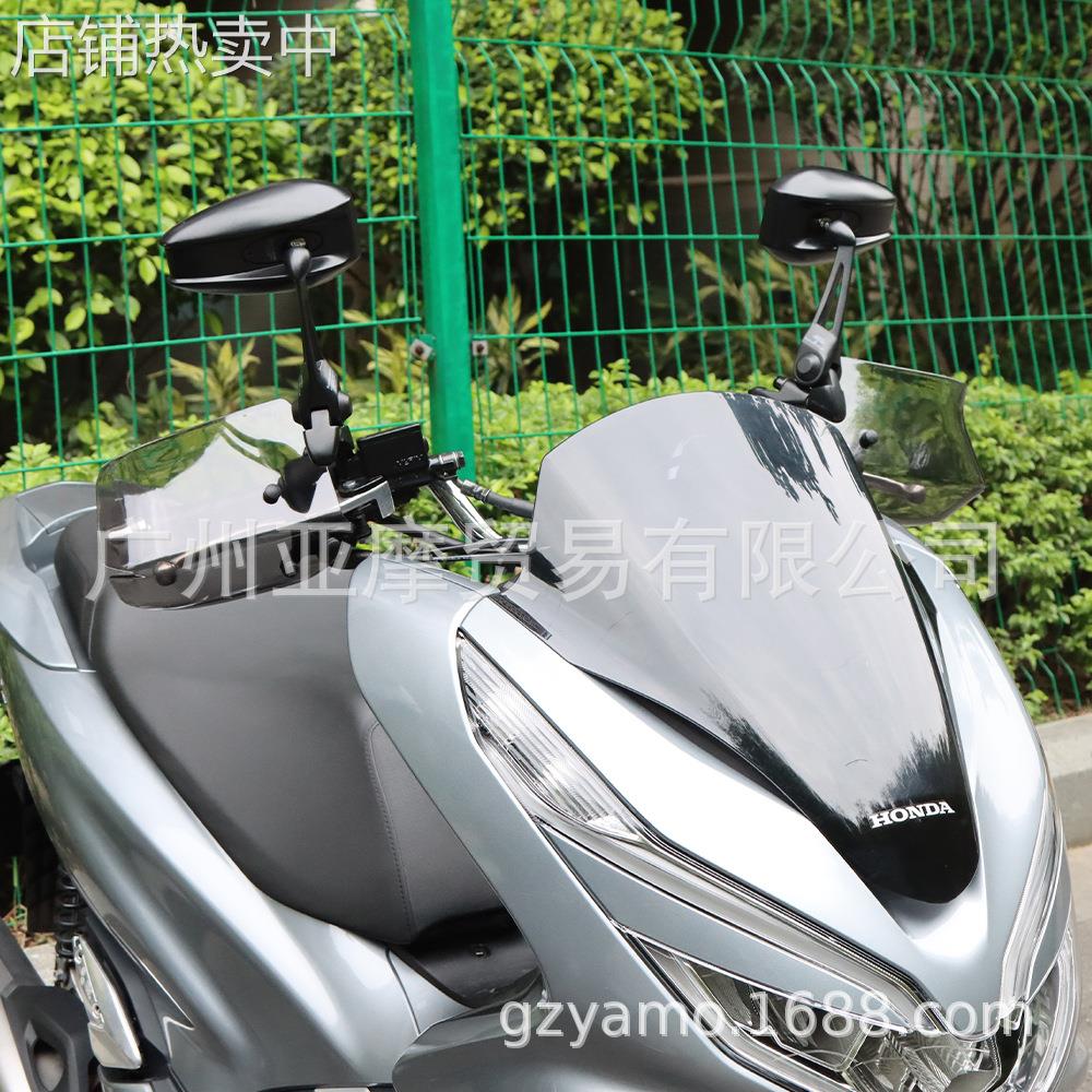 摩托车护手罩通用防摔手把挡风PCX160 PCX150 PCX125