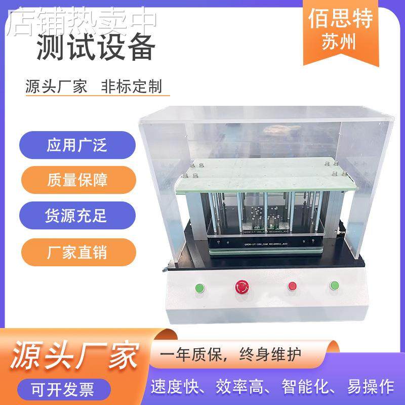 测试架线路板PCB测试设备 夹具电木测试工装 非标自动化设备苏州,五金/工具,其他机械五金,淘宝优惠券,粉丝福利购,淘宝优惠卷