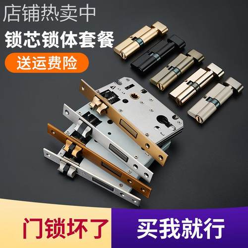 新款卧室木门锁体家用通用型锁心芯房门室内房间锁块锁具配件套餐
