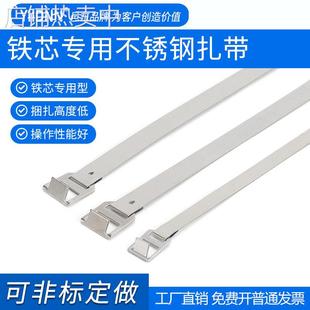 7.9 16mm变压器铁芯不锈钢扎带弱磁免焊接耐腐蚀高温捆绑带304