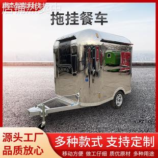 清风款 大空间咖啡车网红镜面小吃车 房车不锈钢拖挂户外早餐车美式