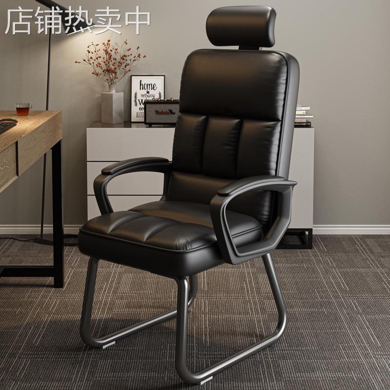 办公椅子弓形电脑椅家用老板椅办公室椅子舒适久坐麻将座椅靠背椅