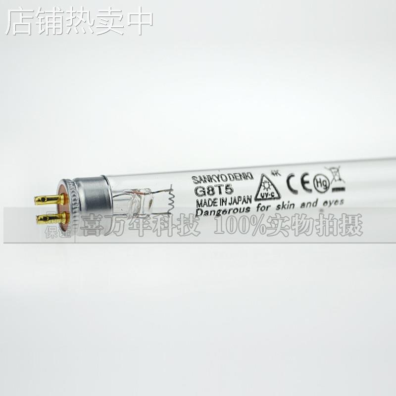 三共SANKYO DENKI 8w消毒灯G8T5耐黄测试灯管GL8W紫外线消毒灯