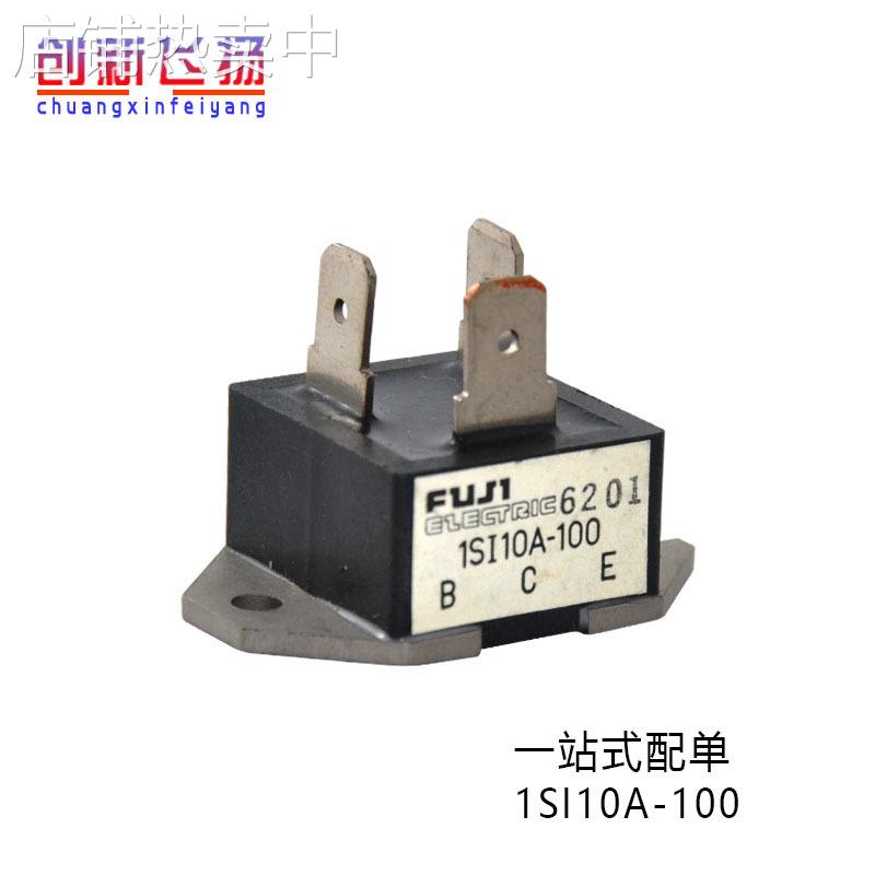 1SI10A-100功率模块IGBT模块全新BOM表格配单报价现货供应