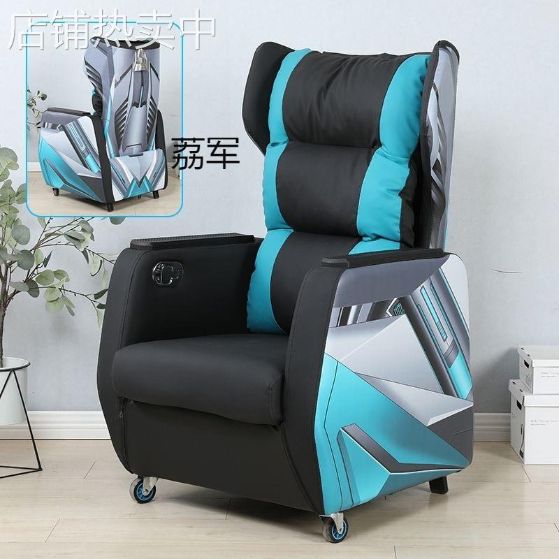 LJ新款网吧沙发电竞游戏厅桌椅子单人一体式可躺座舱懒家用网咖电