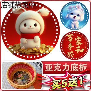 18厘米圆形亚克力水晶底盖板打孔发泡藤条手工编织筐子材料