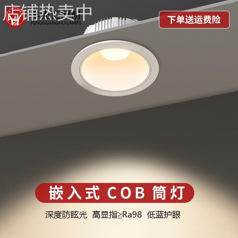 服装店筒灯98高显色5000K无频闪25w30w12孔4500K店铺商用照明筒灯