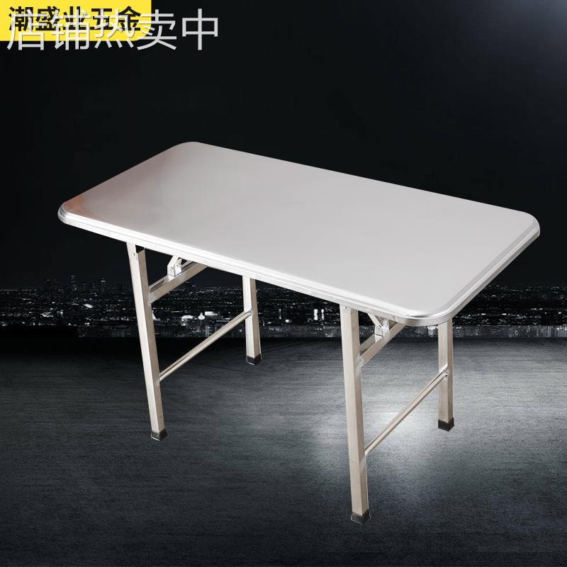 双层不锈钢内折叠餐桌家用加厚可折叠长方形简约餐桌户外经济型桌