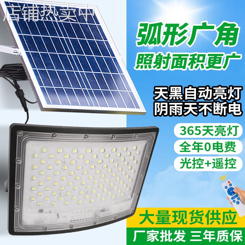新款太阳能灯孤形广角投光灯 户外庭院灯超亮防水led照明