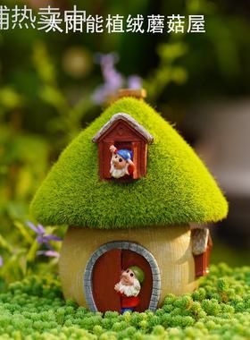 外贸供应厂家花园绿绒蘑菇屋摆件太阳能发光户外庭院造景树脂工艺