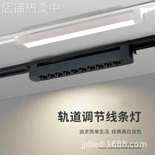 LED轨道式 店商用射灯直播间补光灯高亮铝材灯 30W长条灯线材灯服装