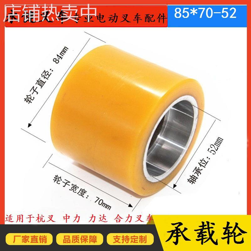 厂家直供力达合力电动叉车轮84*70承载轮 驱动轮 辅助轮叉车配件