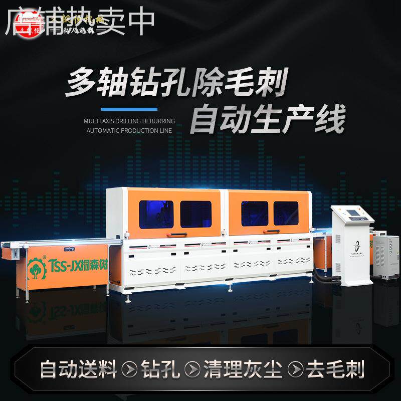 太阳能光伏支架工业铝材多孔精密钻长工件多头自动钻床