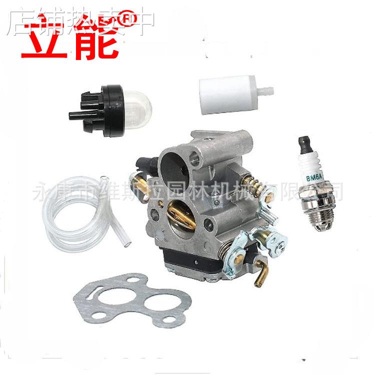 立能HUS 235 240 235E 240E 236 236E C1T-W33化油器 油锯配件