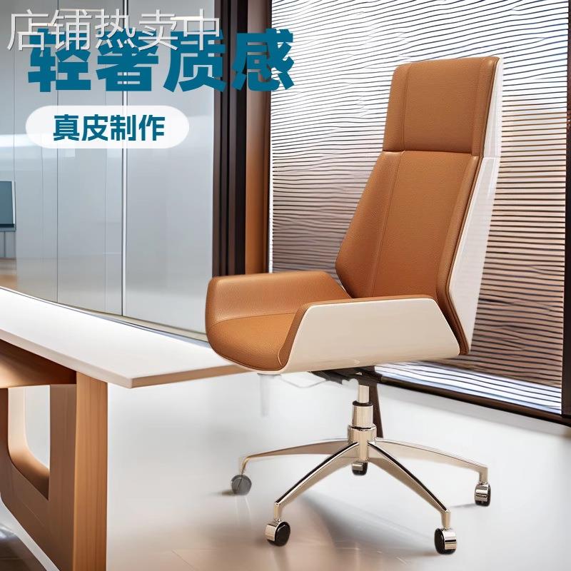现代轻奢办公室大班椅简约人体工学老板椅家用书房舒适久坐办公椅