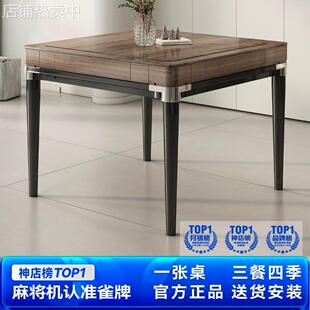 跨境雀牌全自动麻将机家用四口麻将桌餐桌两用一体机过山车方桌