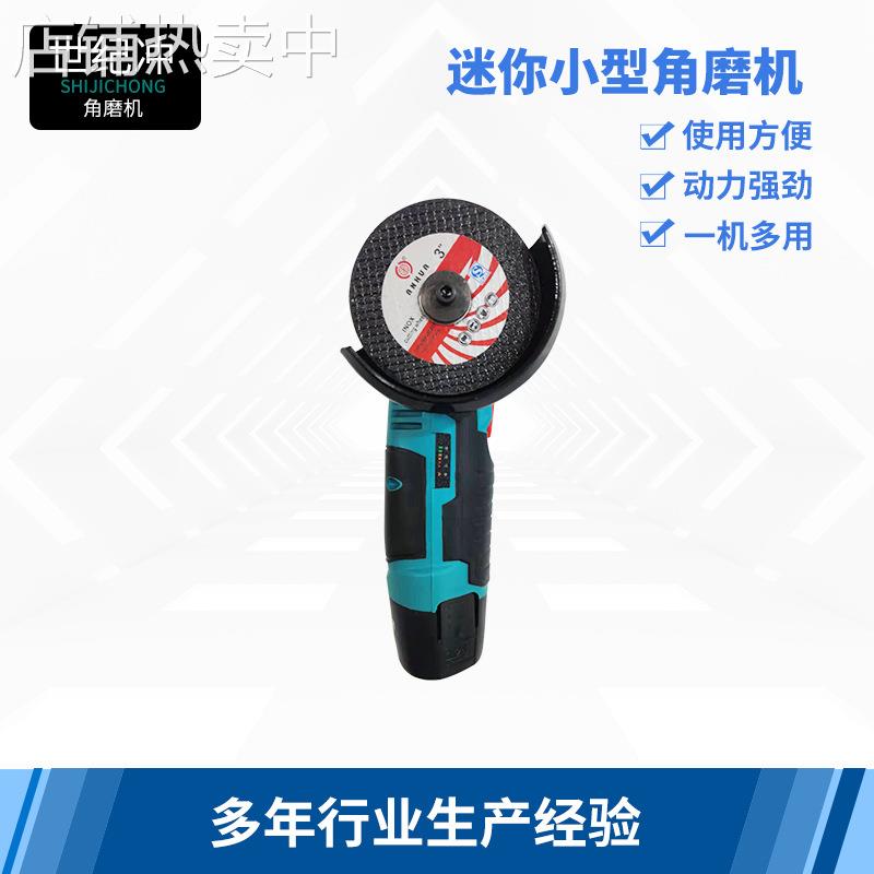 充电式迷你角磨机 家用手持抛光机 小型切割机 电动角磨机