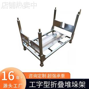 折叠堆垛架镀锌色冷库保鲜库专用铁架子仓储银色货架零部件巧固架