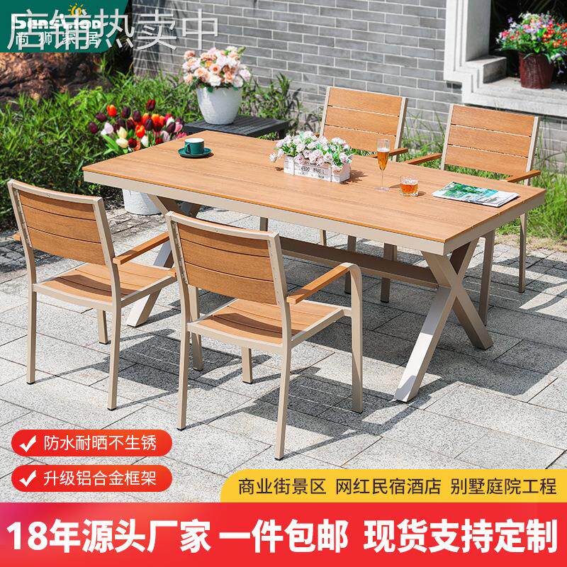 户外桌椅塑木防虫防腐庭院花园别墅露天阳台餐桌椅商业街工程桌椅